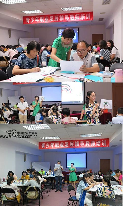 青少年職業(yè)發(fā)展輔導(dǎo)教師培訓(xùn)第四十二期攜手廣州教師并肩前行